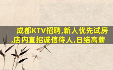 延安KTV招聘